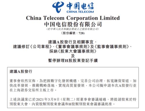 中國(guó)電信擬在上交所主板上市 聚焦去年業(yè)績(jī)表現(xiàn)及廣東省基礎(chǔ)電信業(yè)務(wù)分析