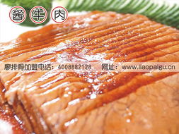 廖排骨義烏店加盟簽約圓滿成功，鹵味傳奇再添新陣地